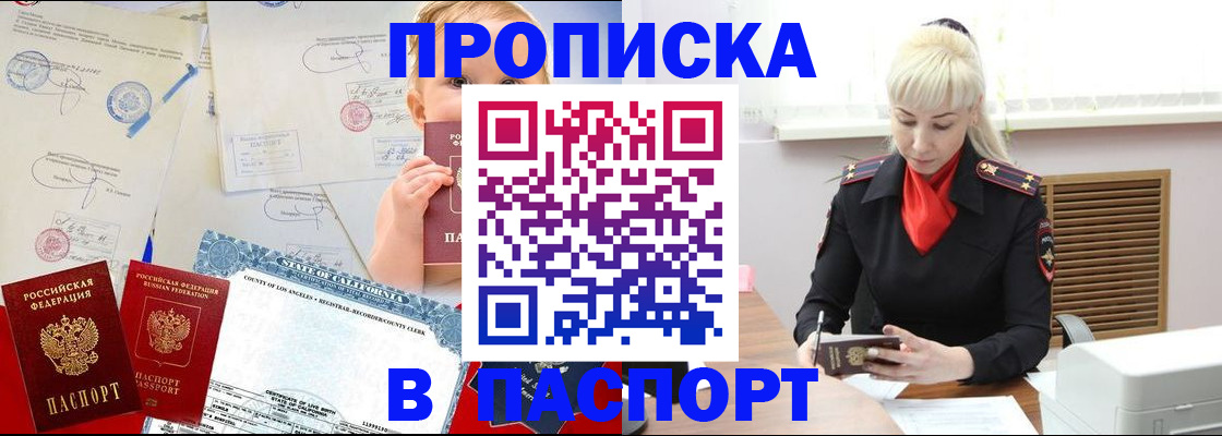 прописка от собственника в Ирбите