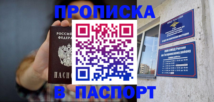 регистрация для дет. сада в Ирбите