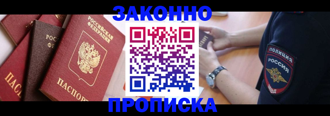 временная регистрация для всех в Ирбите