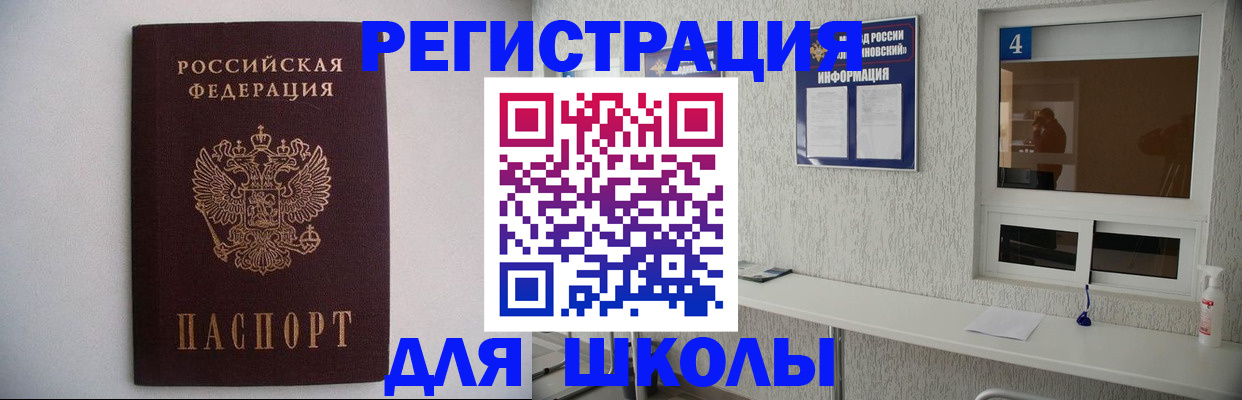 прописка иностранных граждан в Ирбите